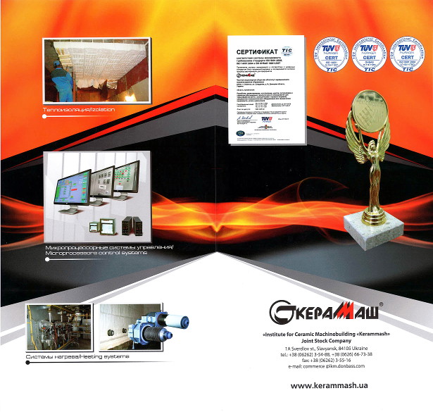 Каталог продукции ЧАО &laqou;Кераммаш&raquo; обратная сторона