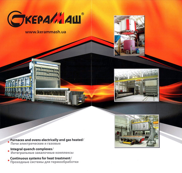 Каталог продукции ЧАО &laqou;Кераммаш&raquo; лицевая сторона