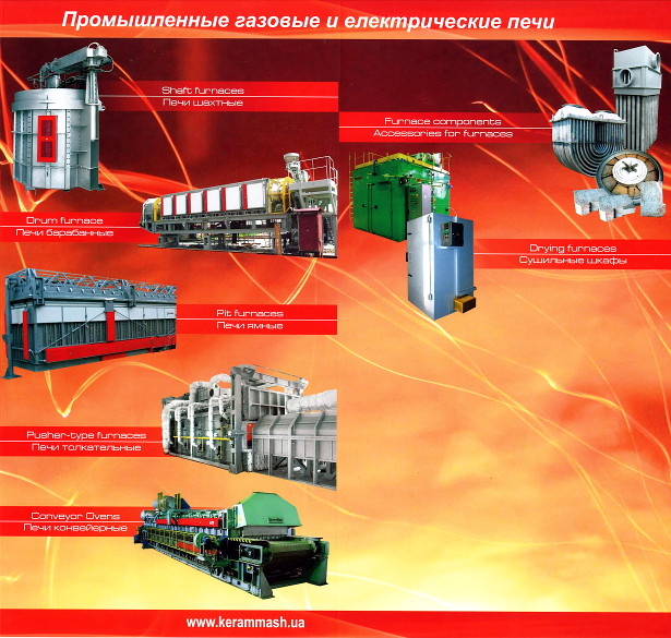 Каталог продукции ЧАО &laqou;Кераммаш&raquo; страница 2